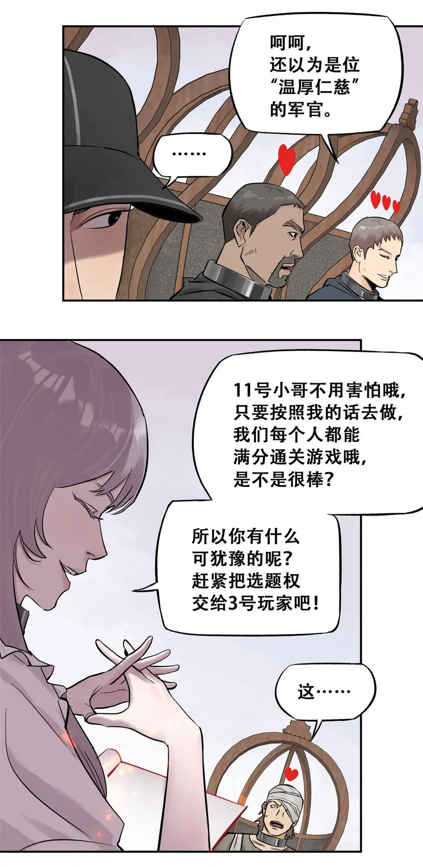 74 必答环节（3） 第17页