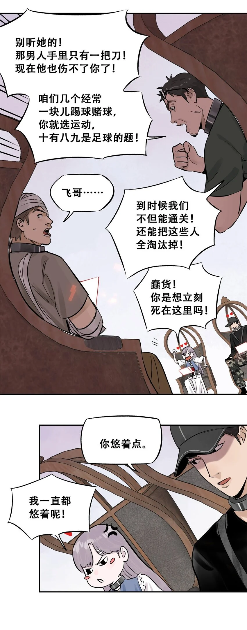 74 必答环节（3） 第18页