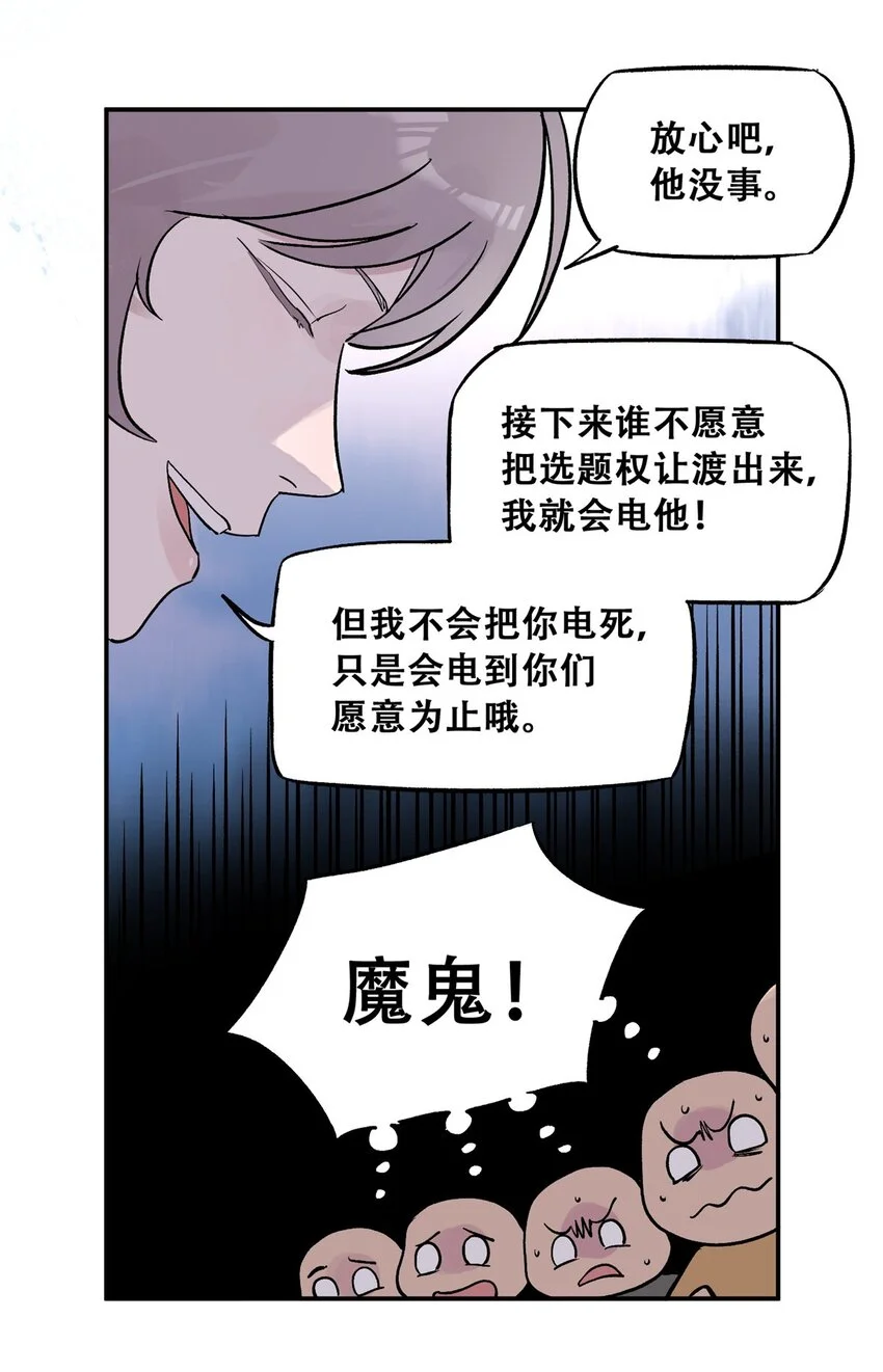 74 必答环节（3） 第27页