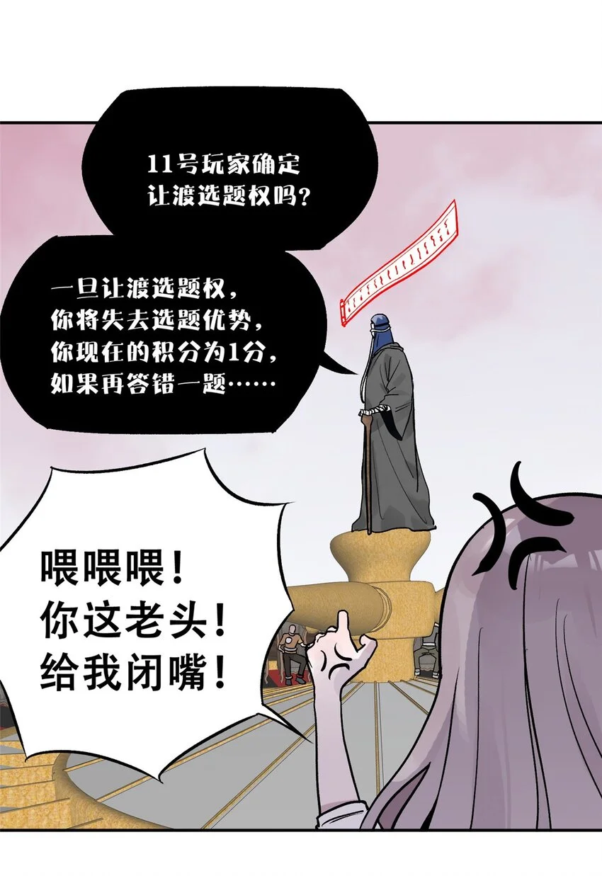 74 必答环节（3） 第34页