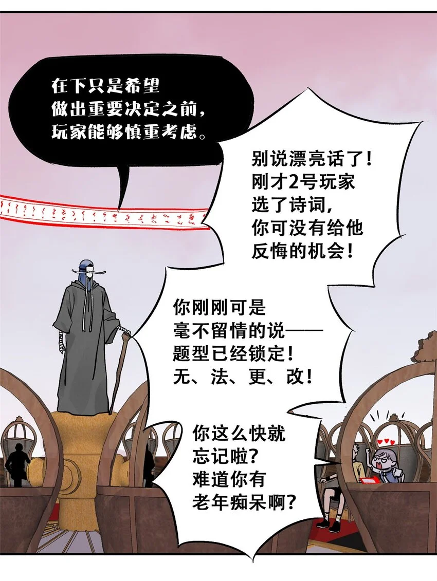 74 必答环节（3） 第36页