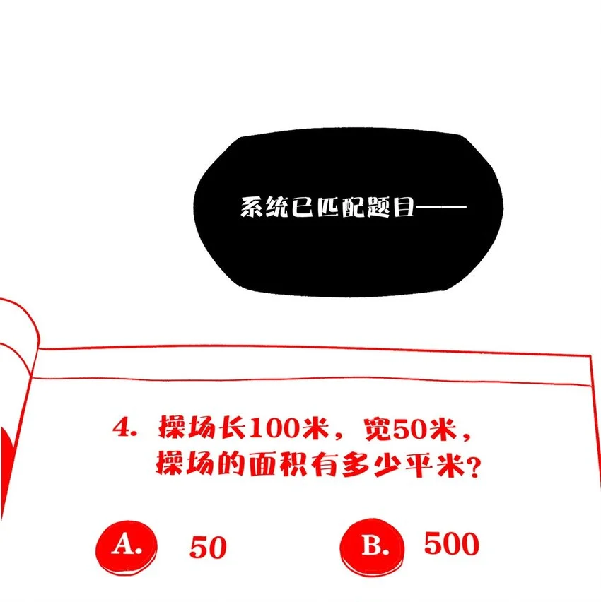 74 必答环节（3） 第43页
