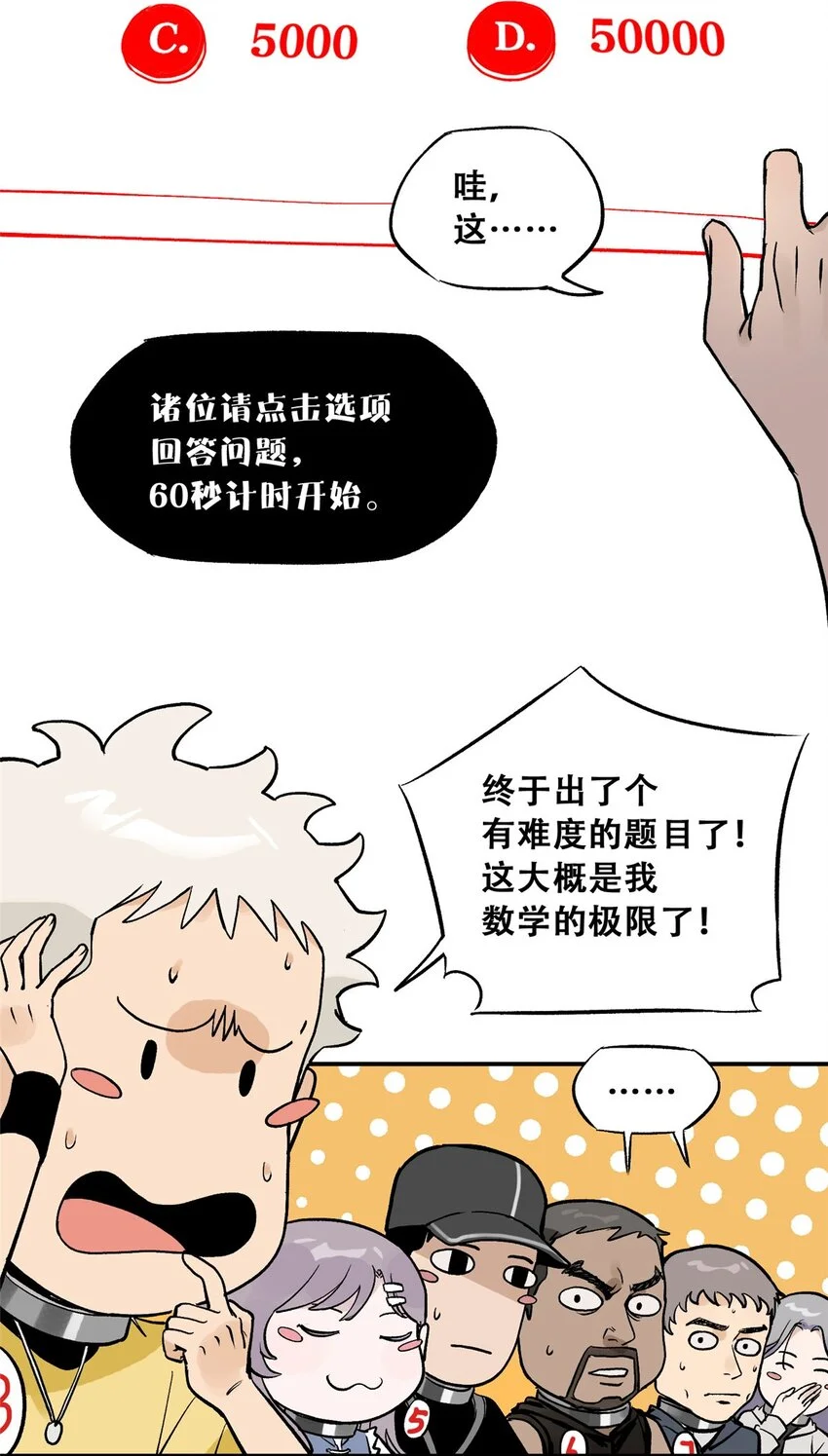 74 必答环节（3） 第44页