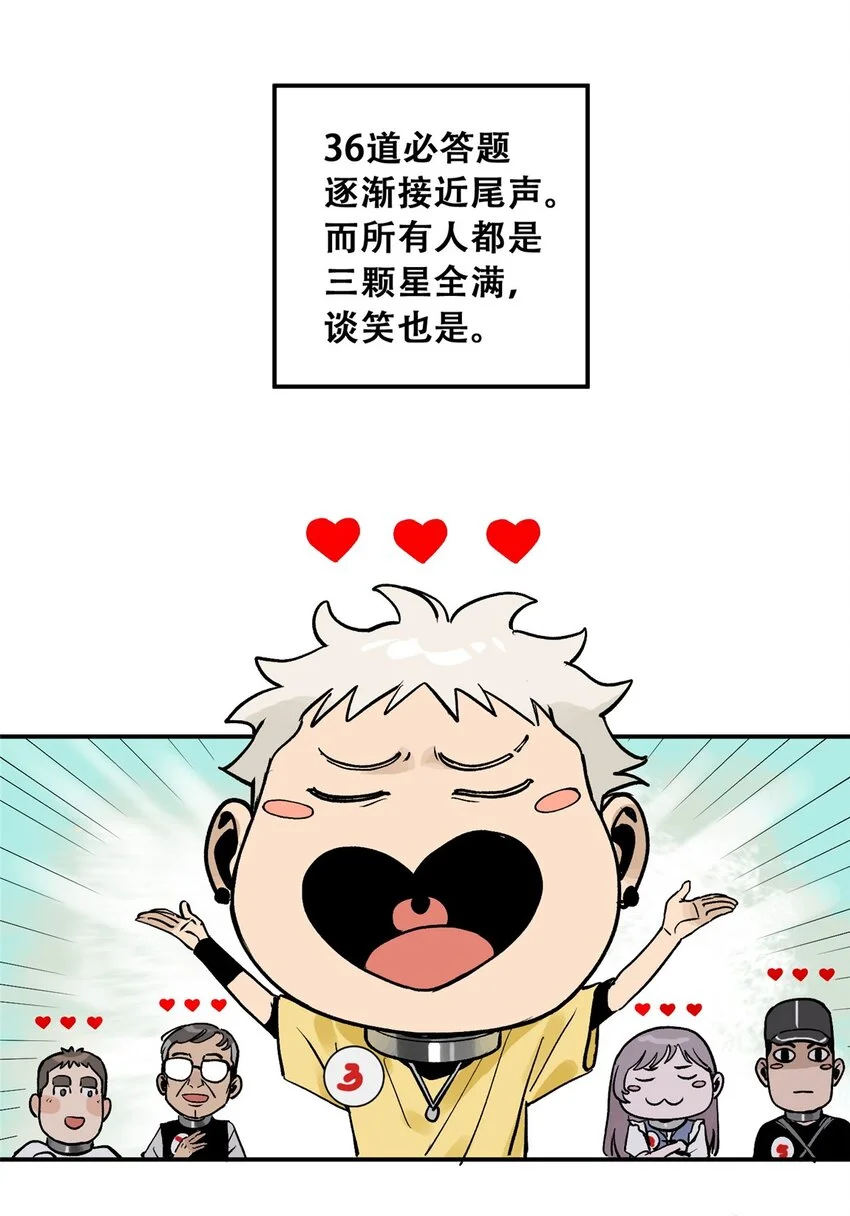 74 必答环节（3） 第47页