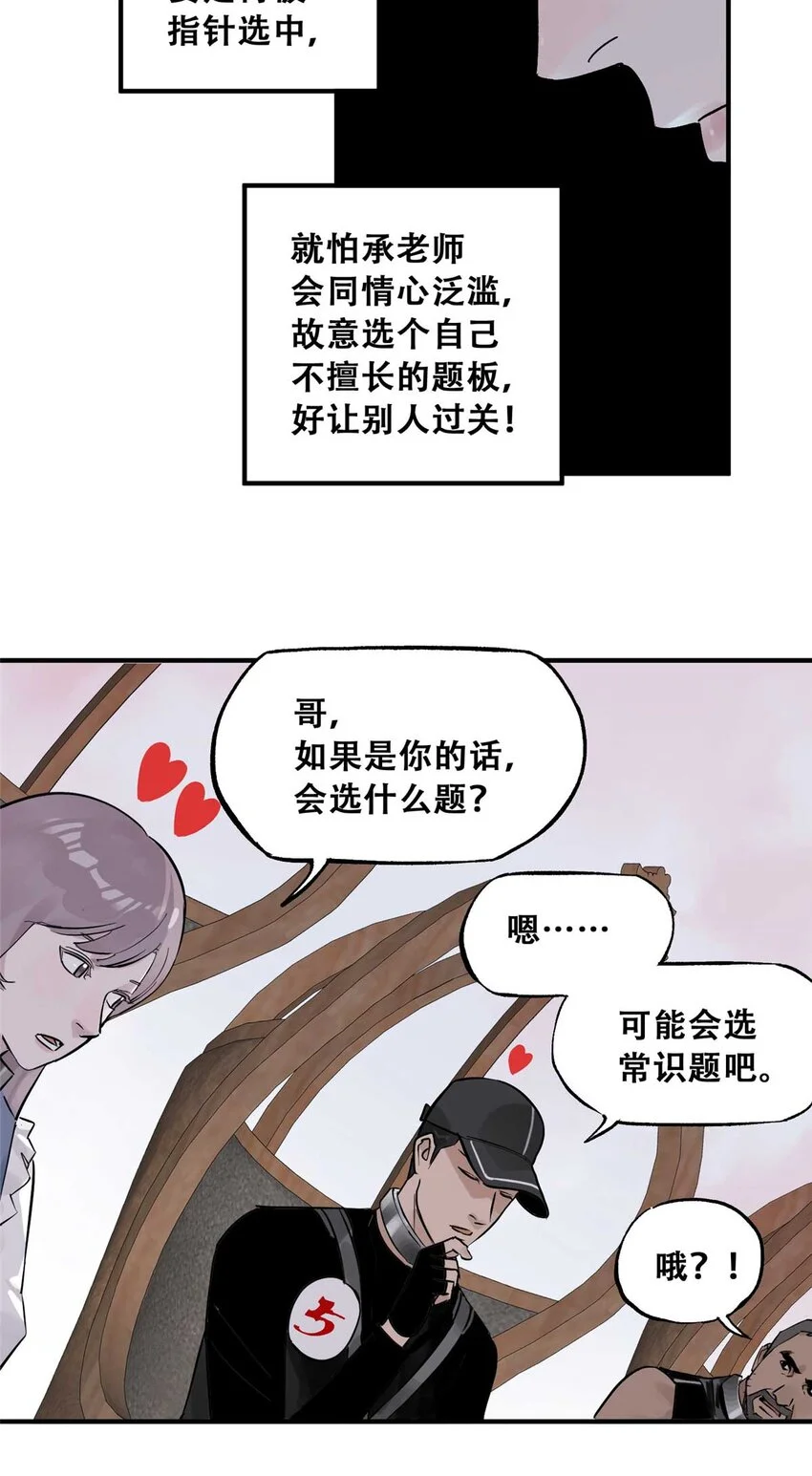 73 必答环节（2） 第6页