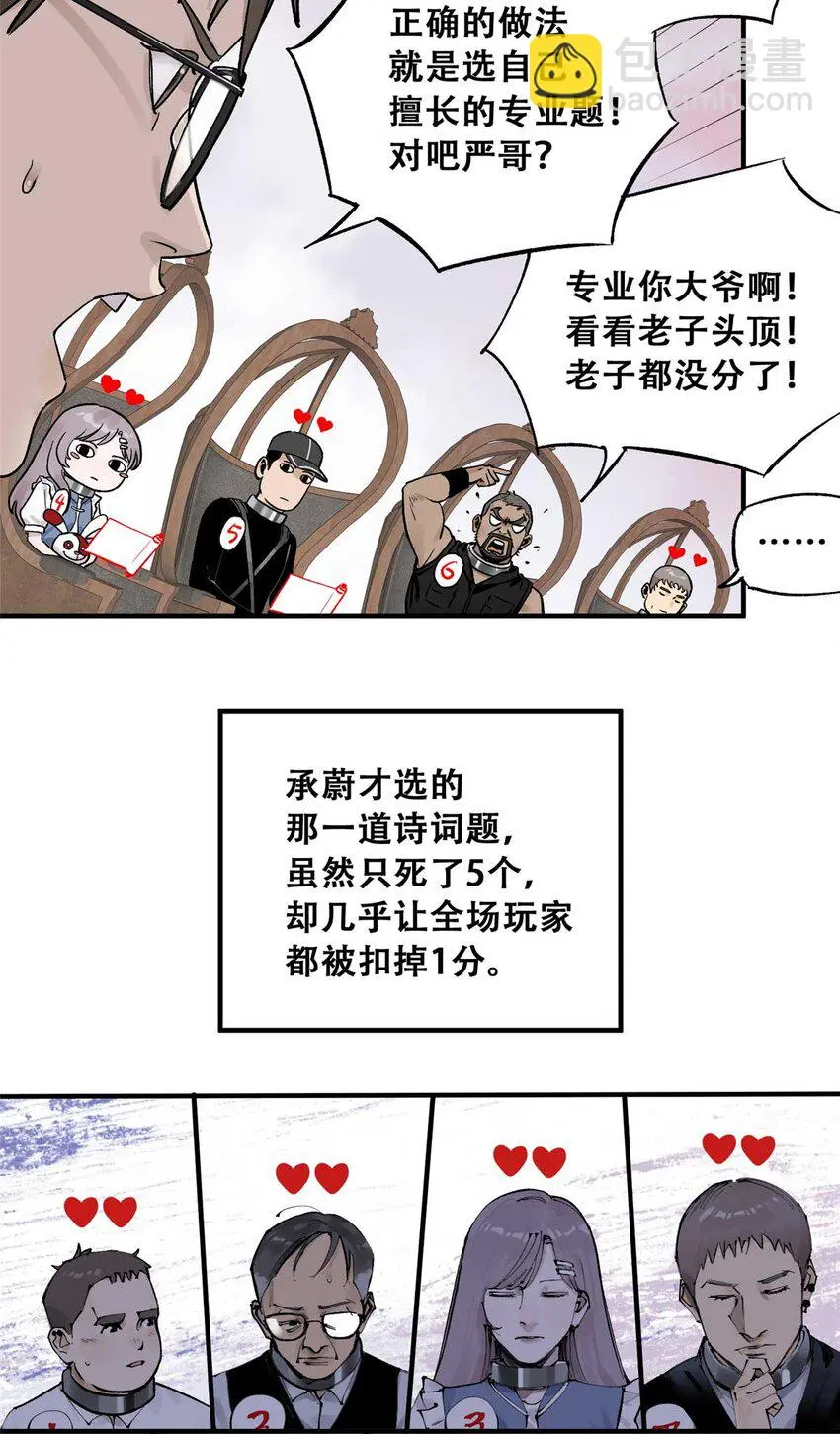 73 必答环节（2） 第8页