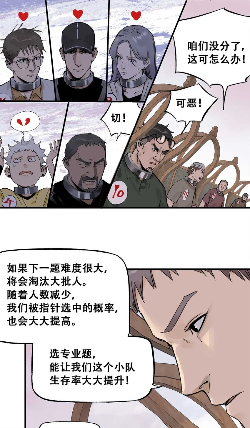 73 必答环节（2） 第9页