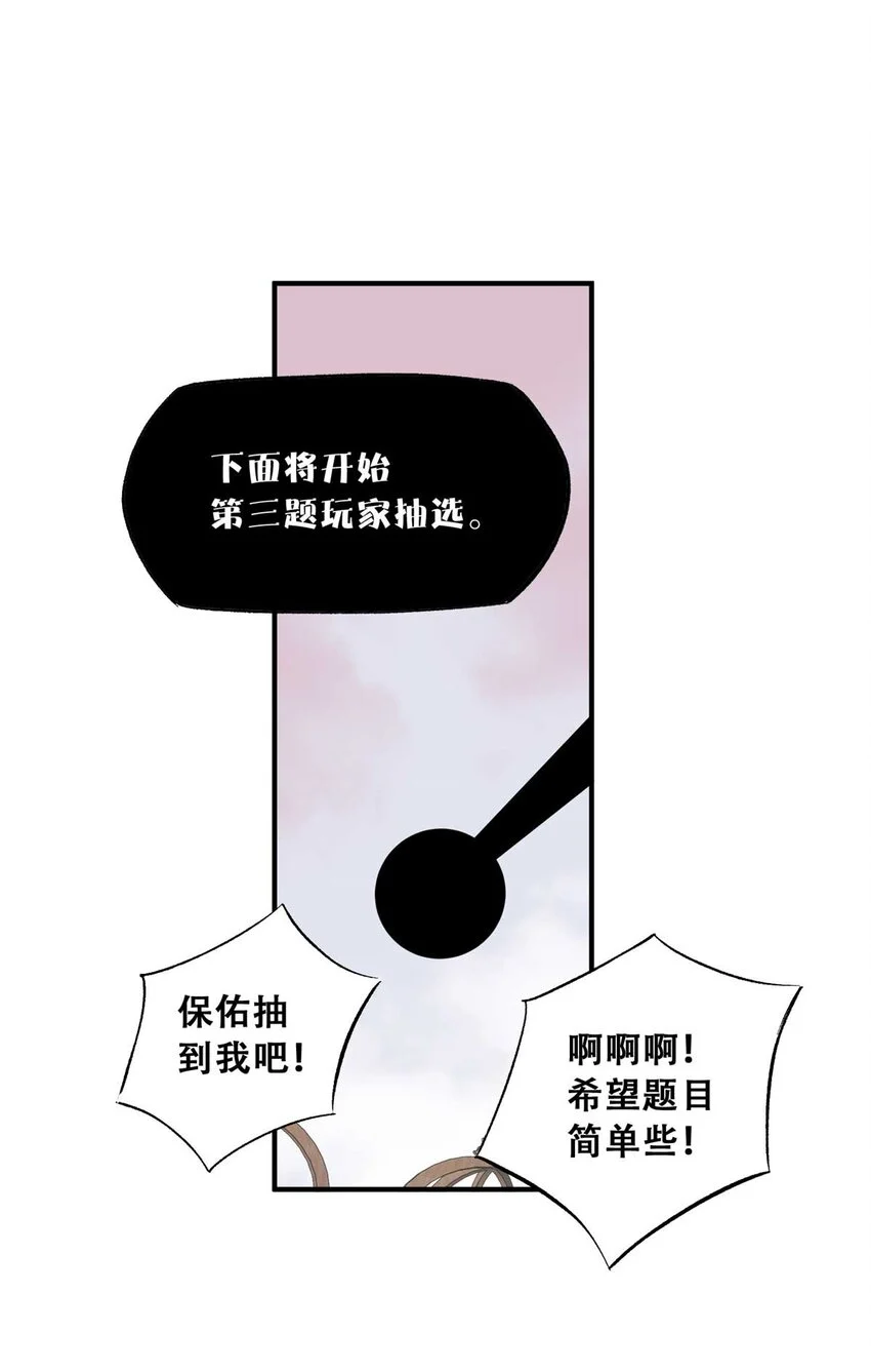 73 必答环节（2） 第12页