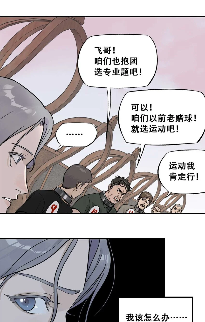 73 必答环节（2） 第13页