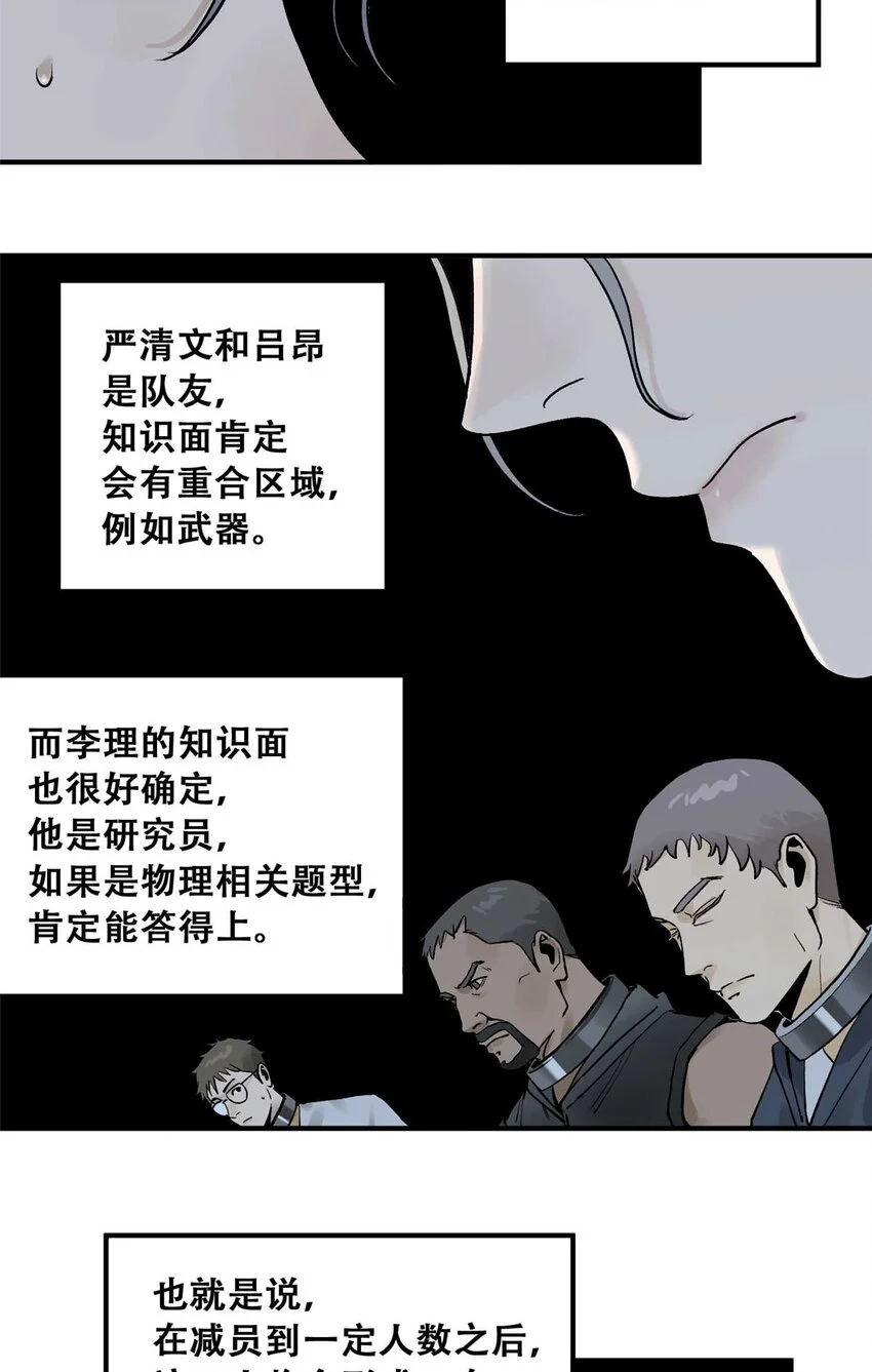 73 必答环节（2） 第14页