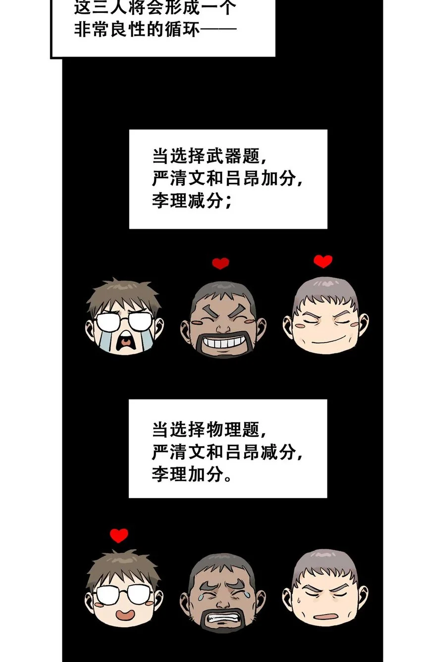 73 必答环节（2） 第15页