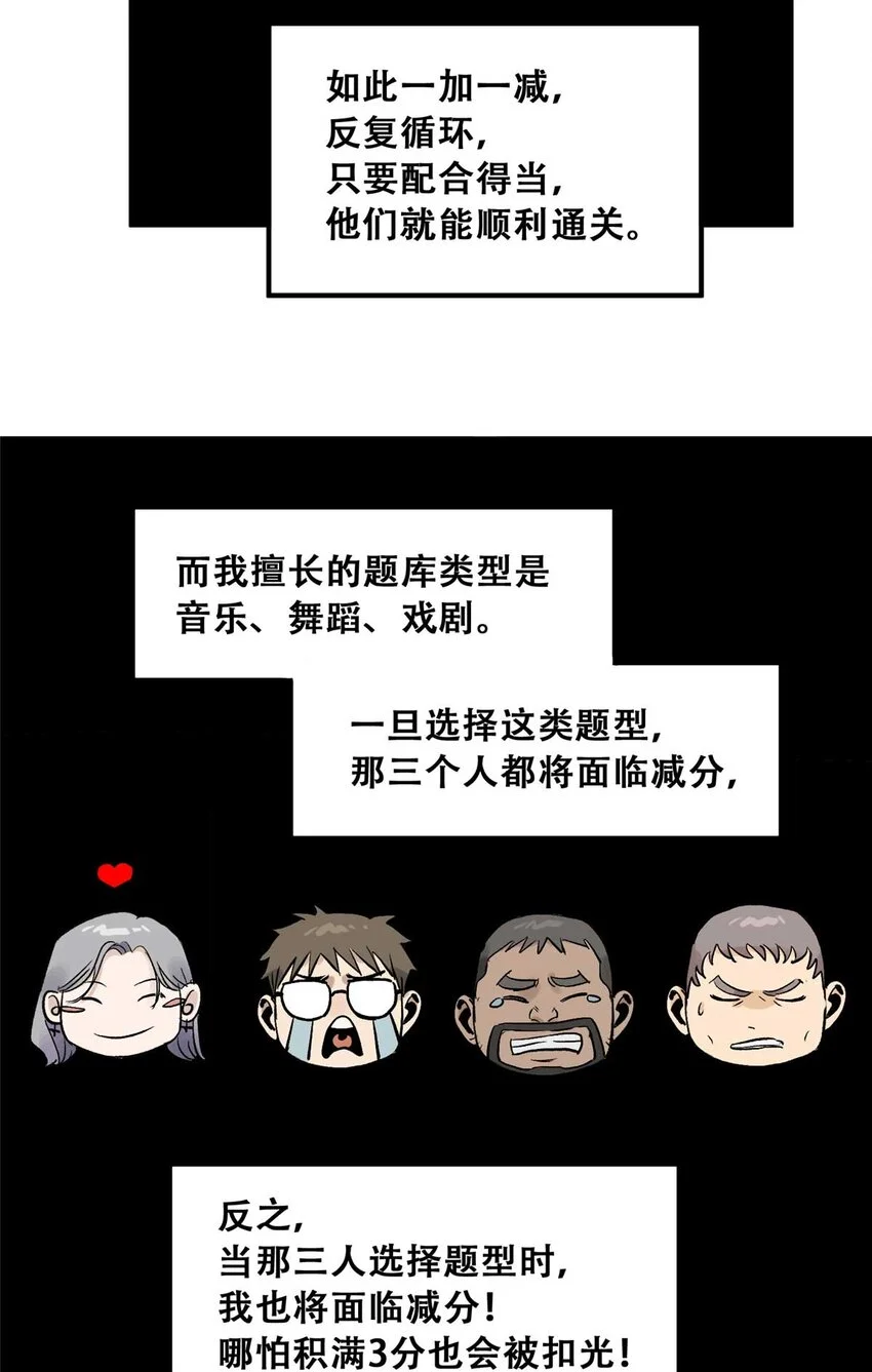 73 必答环节（2） 第16页