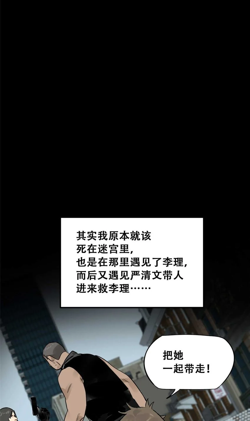 73 必答环节（2） 第24页