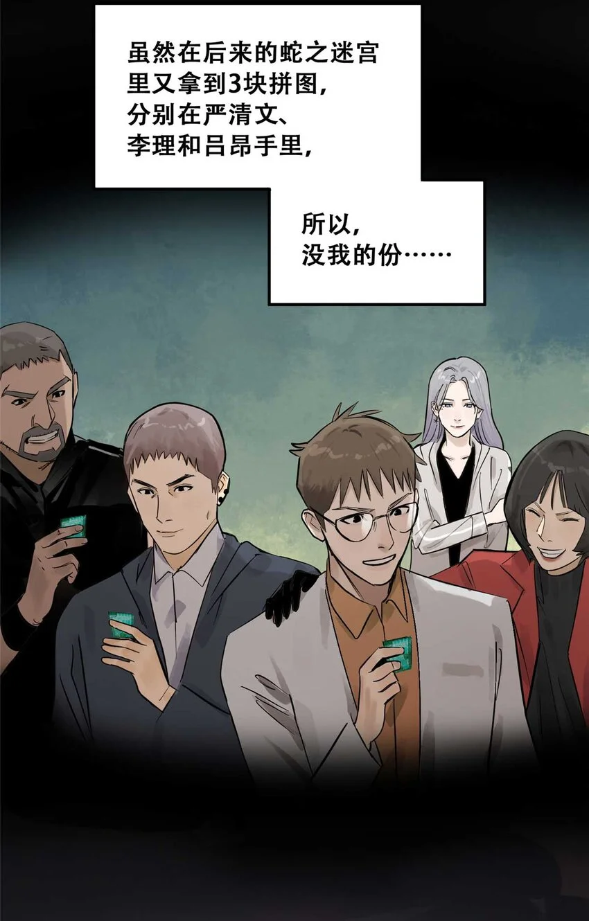 73 必答环节（2） 第28页