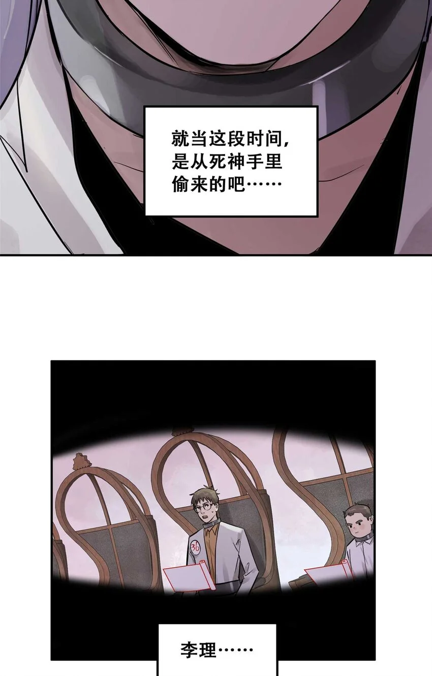 73 必答环节（2） 第30页