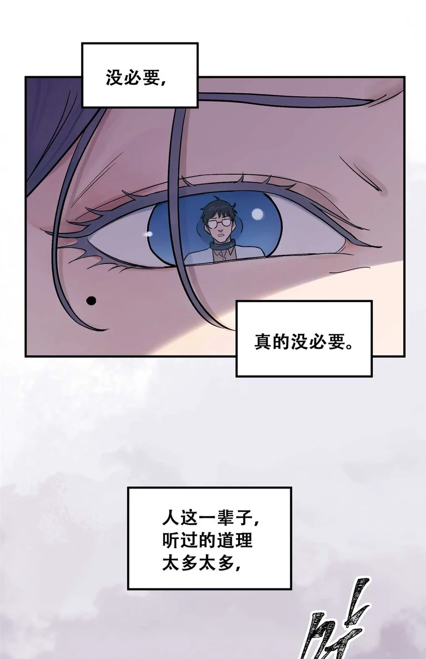 73 必答环节（2） 第32页