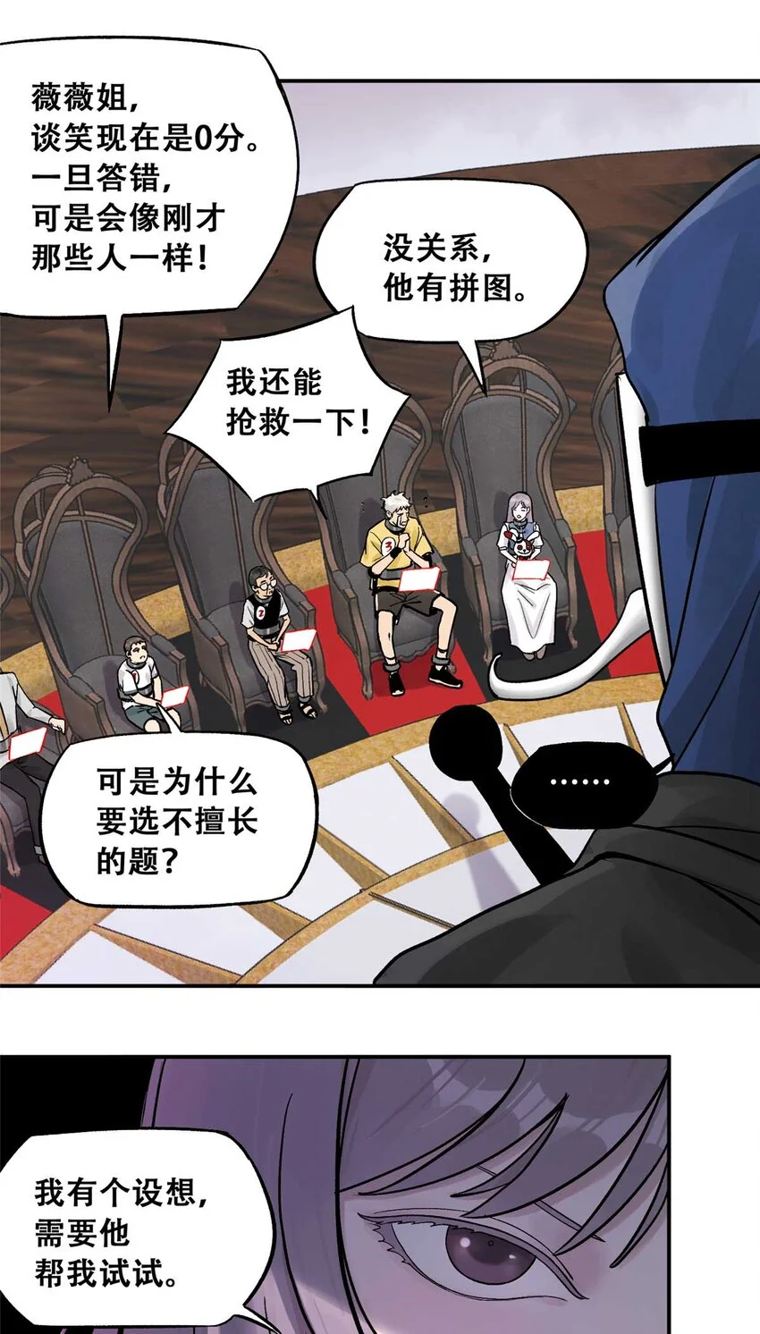 73 必答环节（2） 第38页