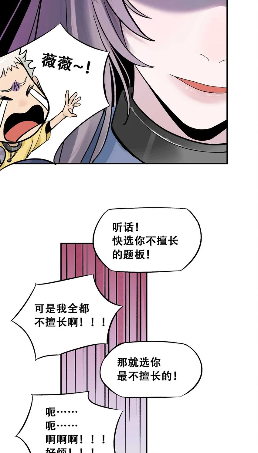 73 必答环节（2） 第39页