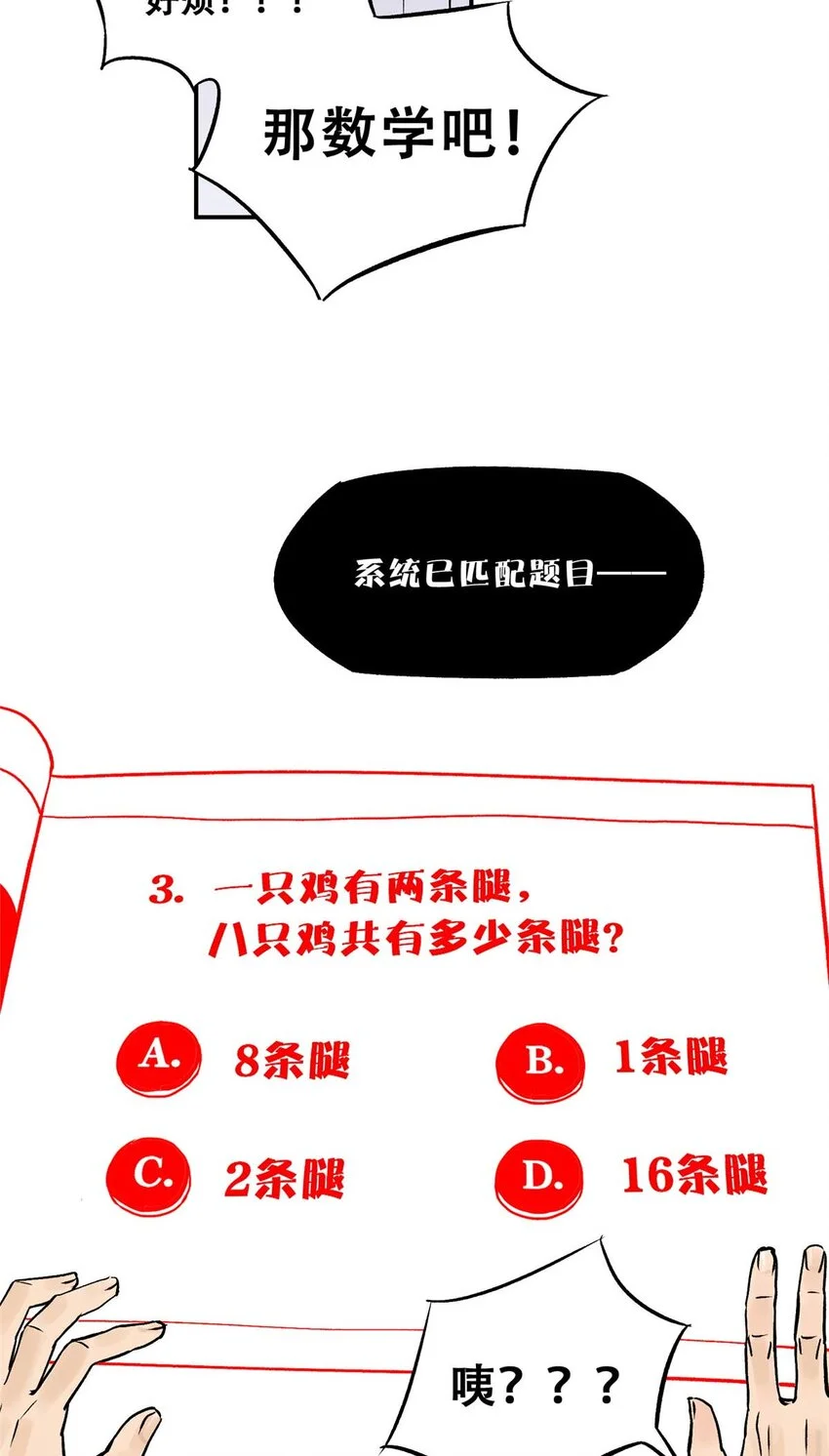 73 必答环节（2） 第40页