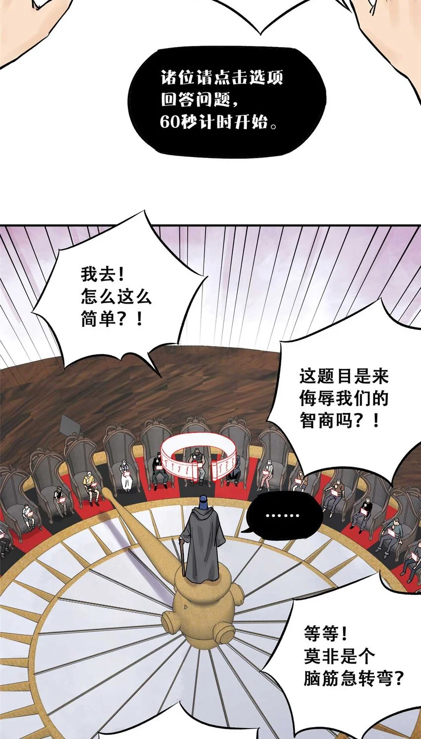 73 必答环节（2） 第41页
