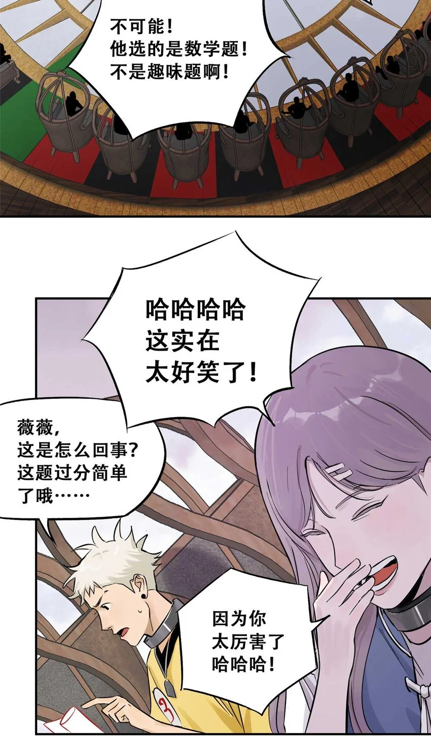 73 必答环节（2） 第42页