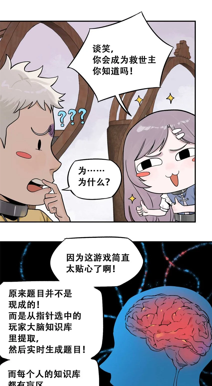 73 必答环节（2） 第43页