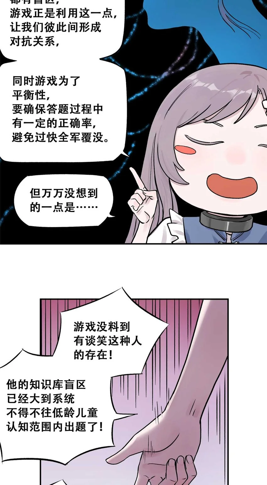 73 必答环节（2） 第44页