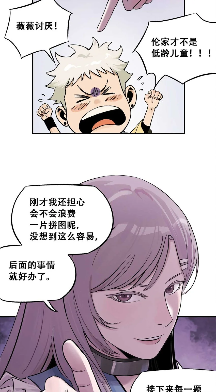 73 必答环节（2） 第45页