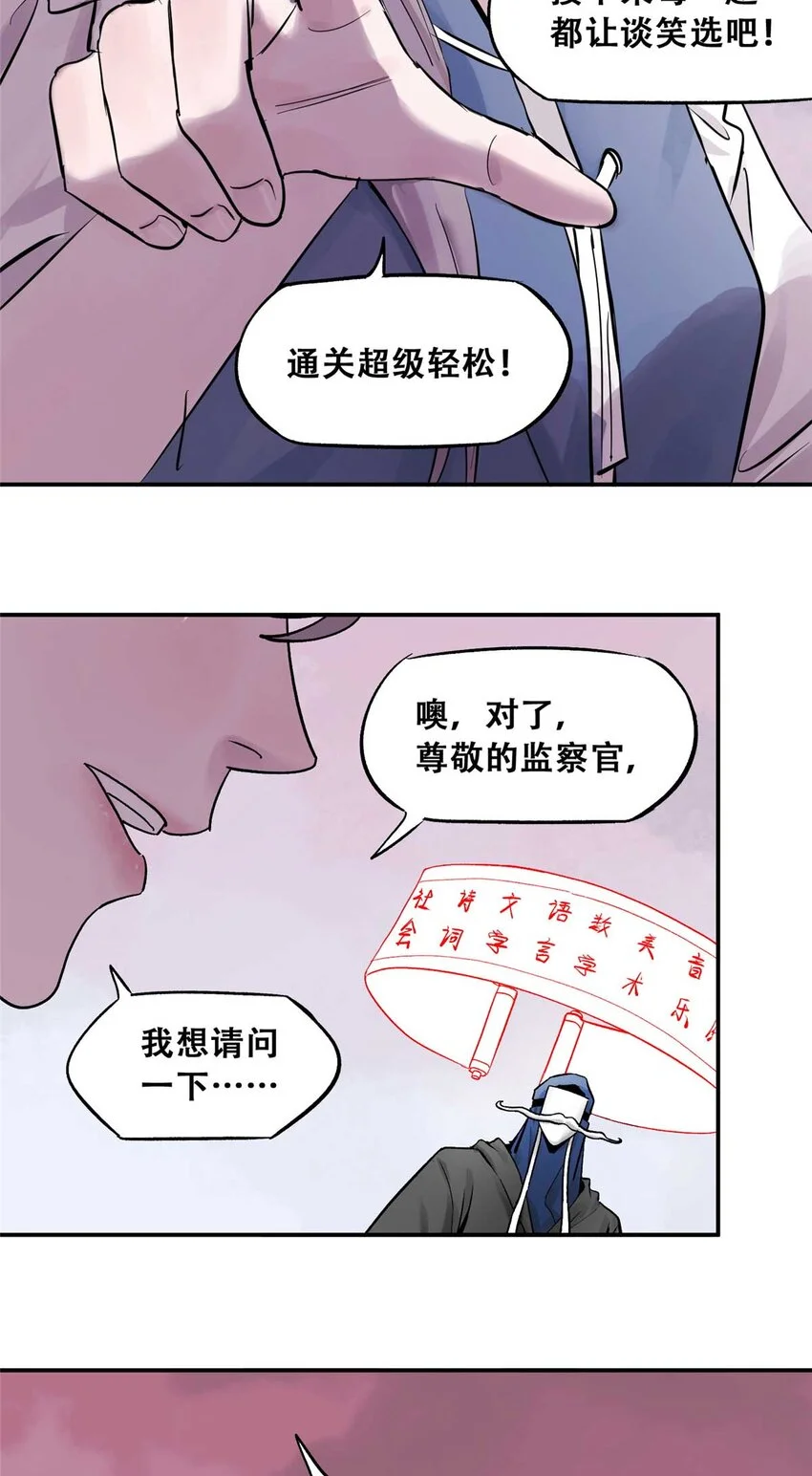 73 必答环节（2） 第46页