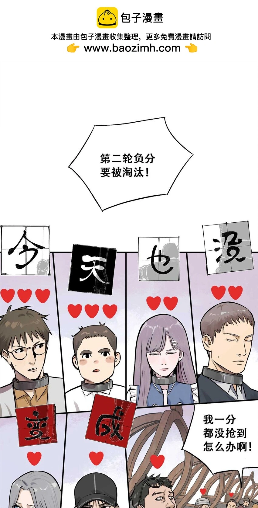 72 必答环节（1） 第2页