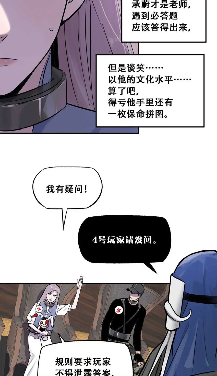 72 必答环节（1） 第4页