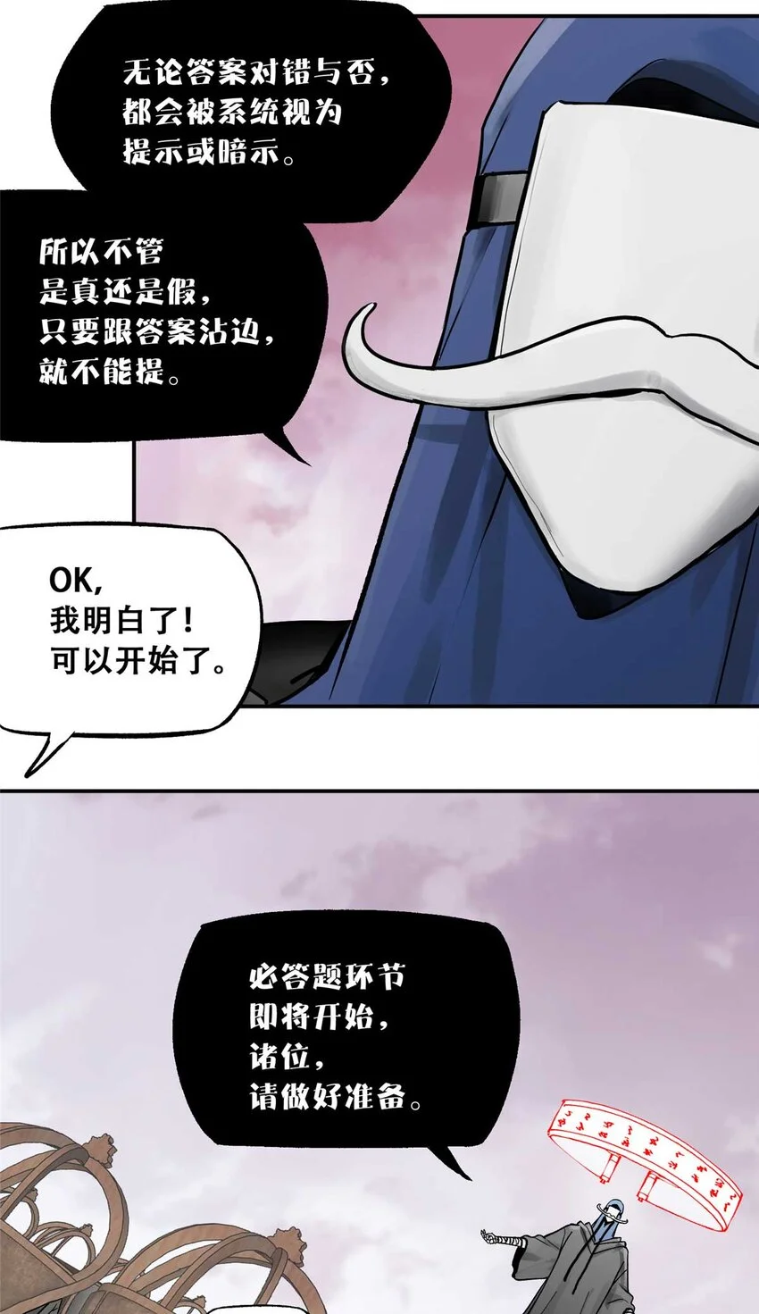 72 必答环节（1） 第6页