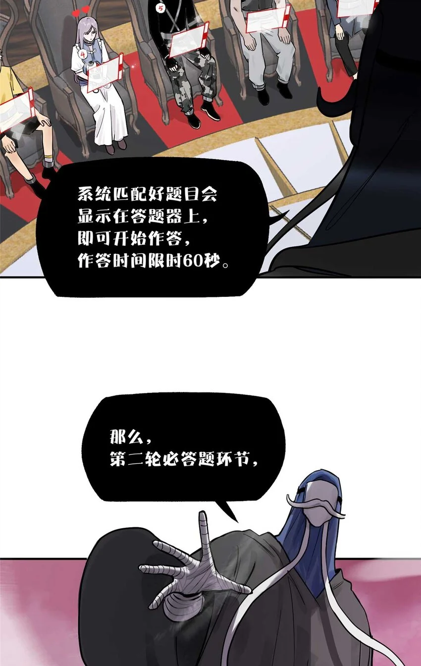 72 必答环节（1） 第9页