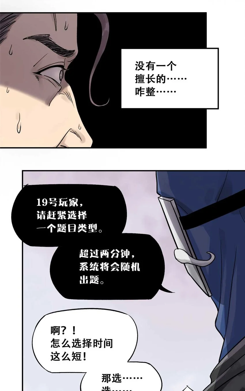 72 必答环节（1） 第16页