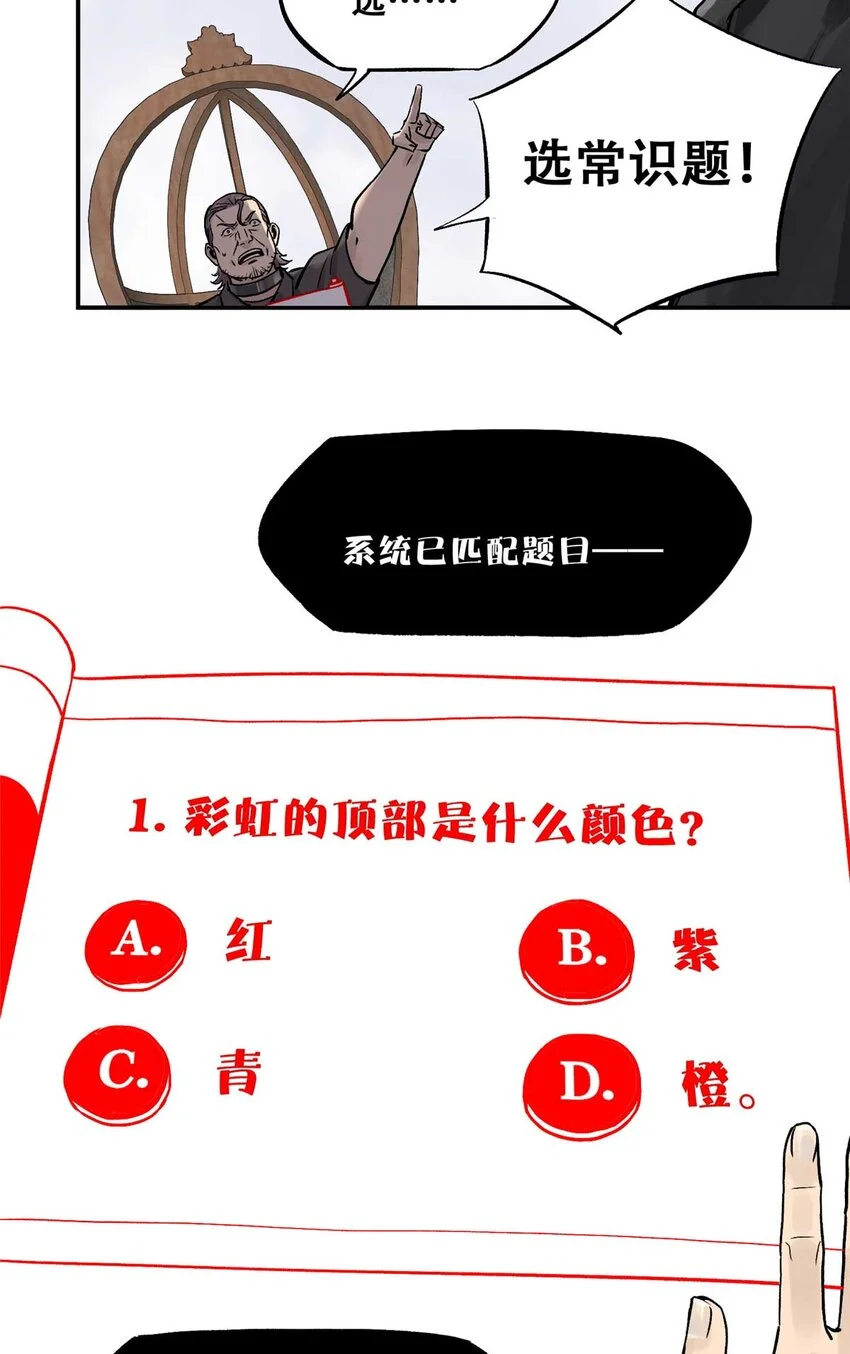 72 必答环节（1） 第17页