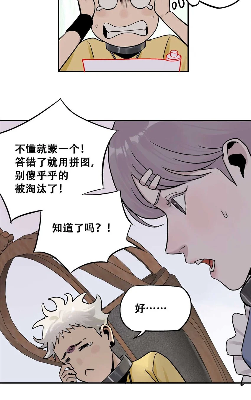 72 必答环节（1） 第19页