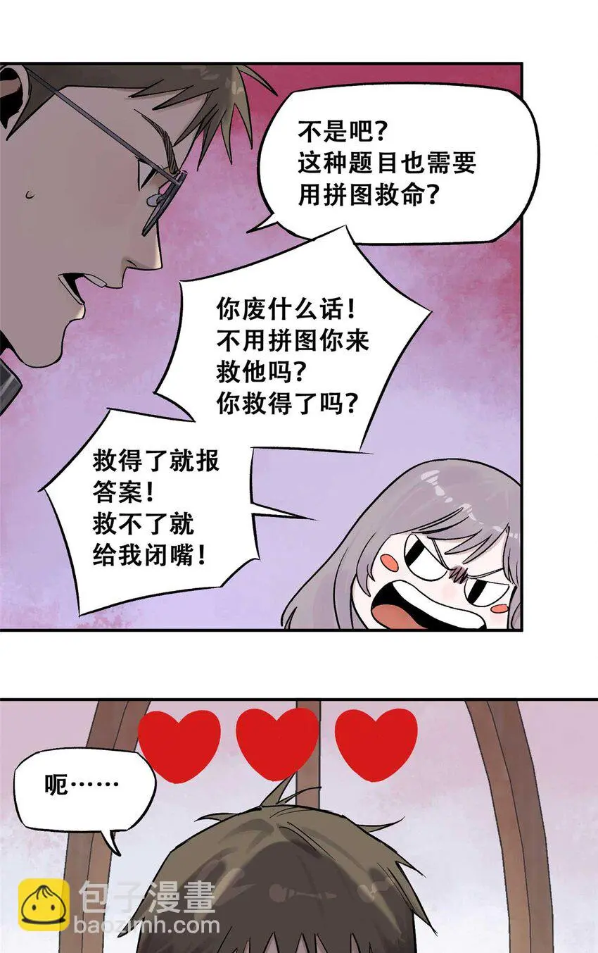 72 必答环节（1） 第20页