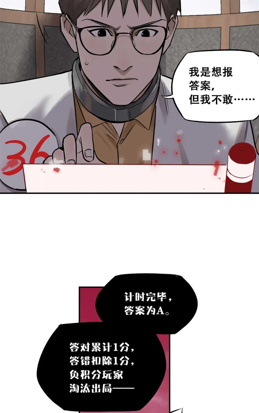 72 必答环节（1） 第21页