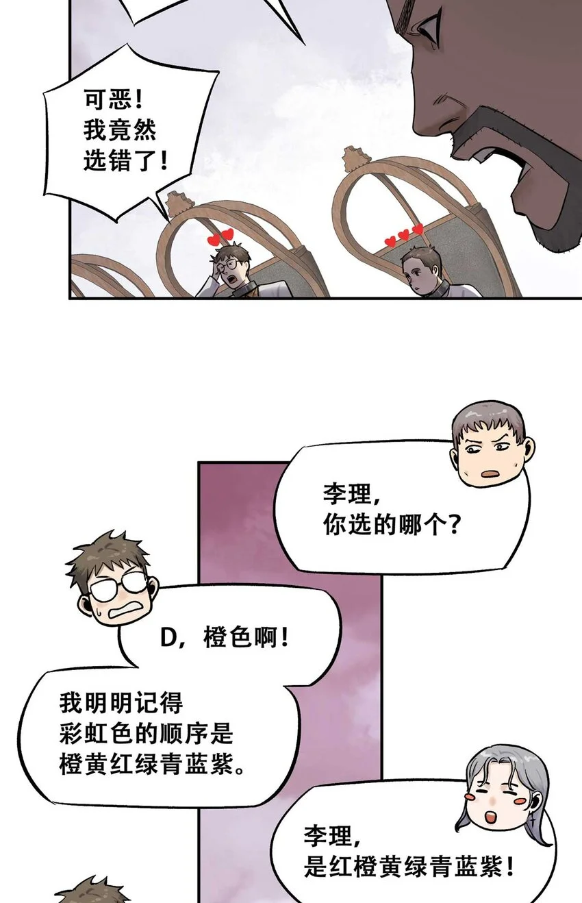 72 必答环节（1） 第30页