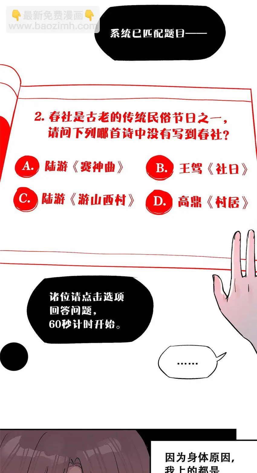 72 必答环节（1） 第46页