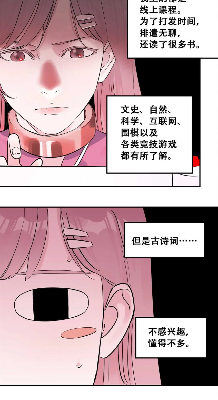 72 必答环节（1） 第47页