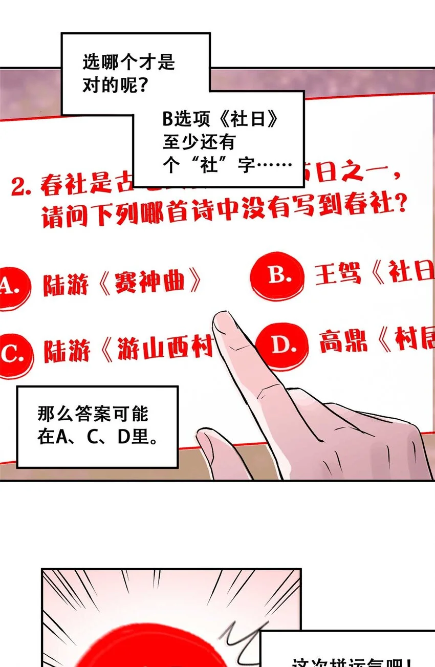 72 必答环节（1） 第48页