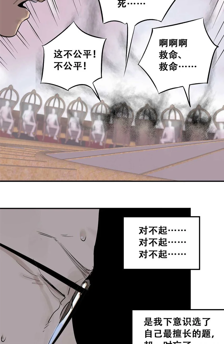 72 必答环节（1） 第51页