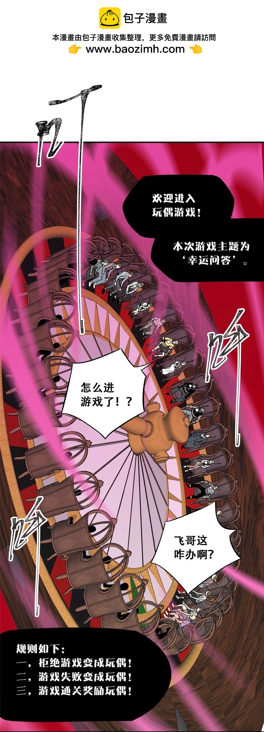 71 抢答环节 第2页