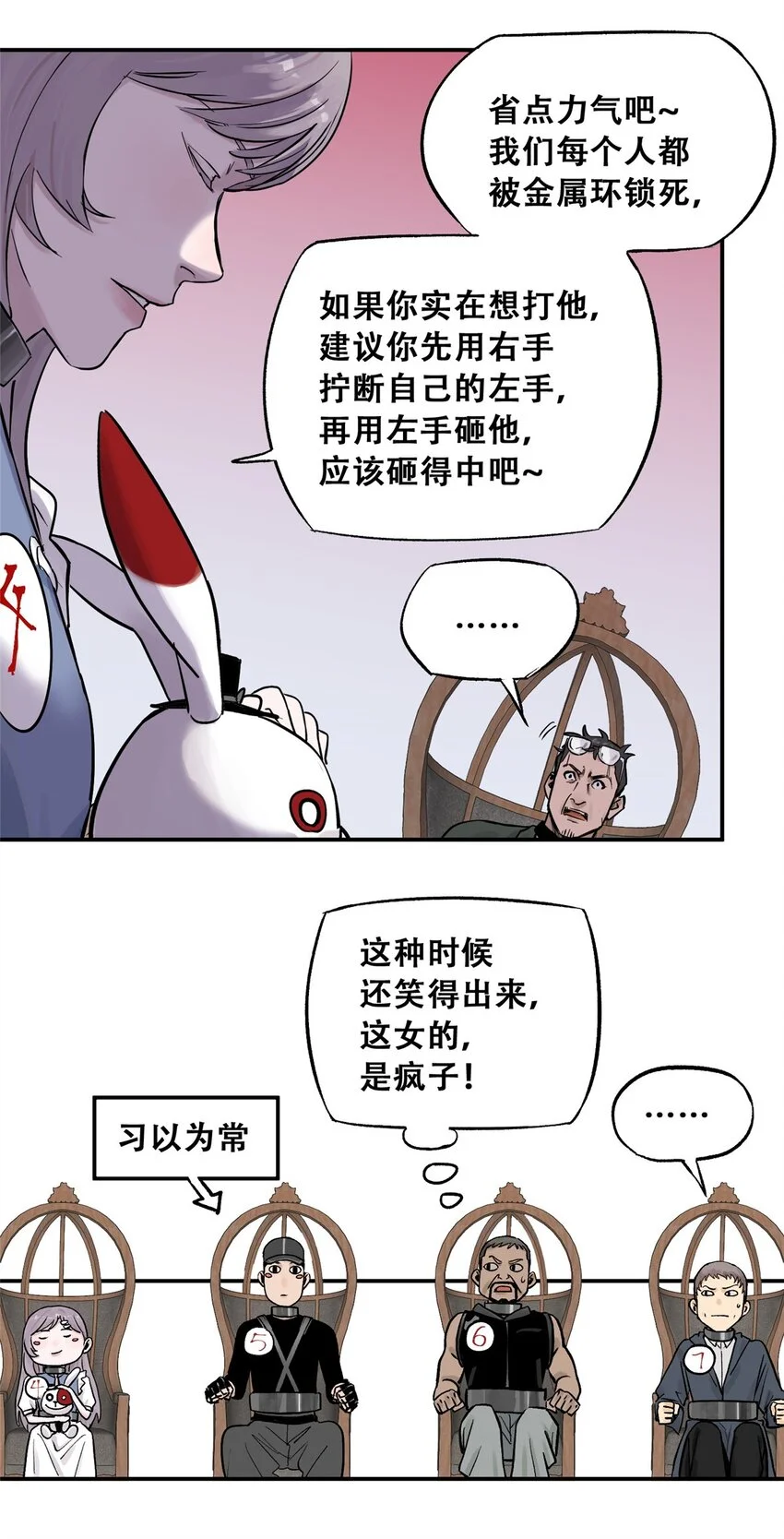 71 抢答环节 第6页