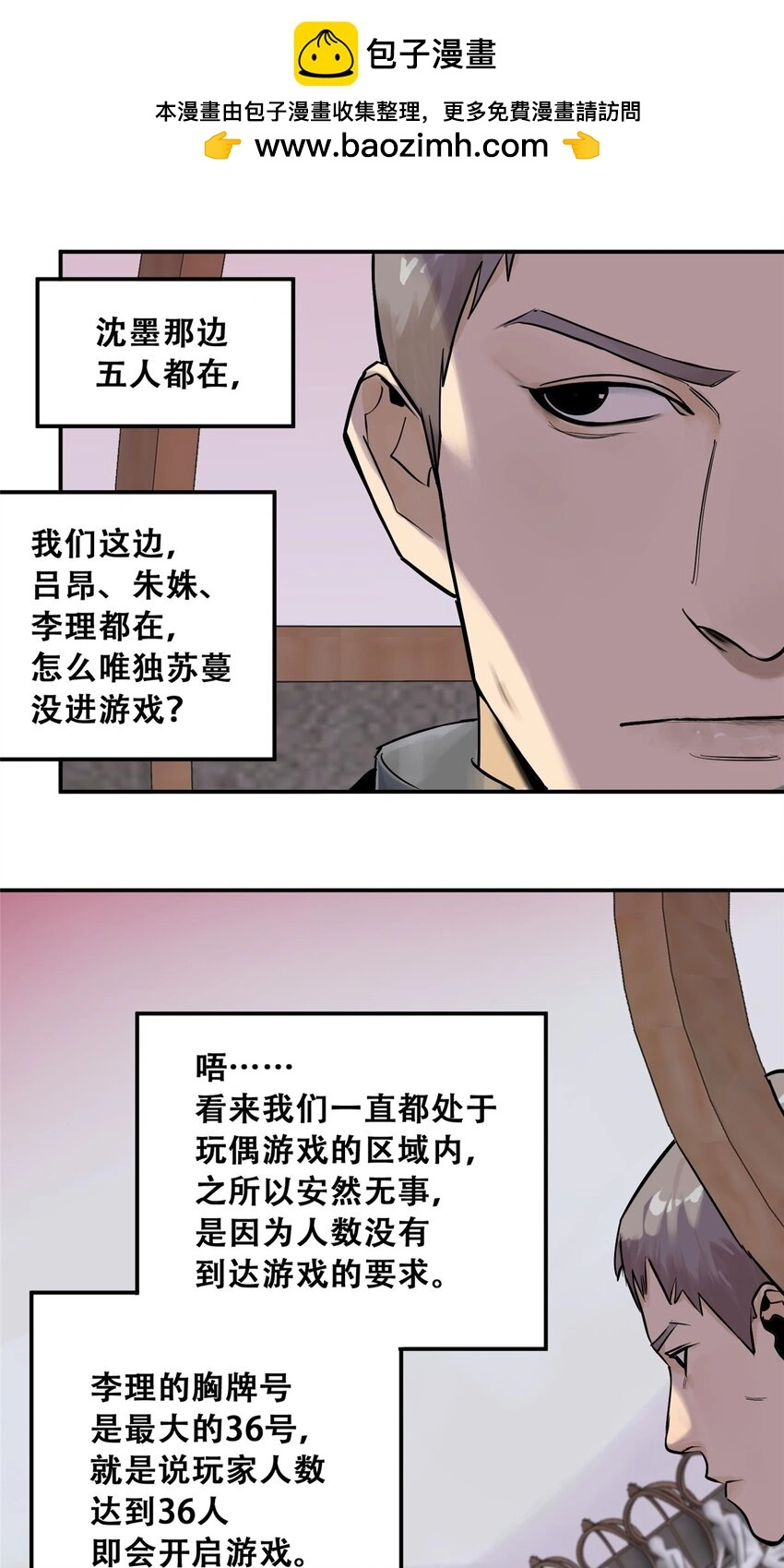71 抢答环节 第7页