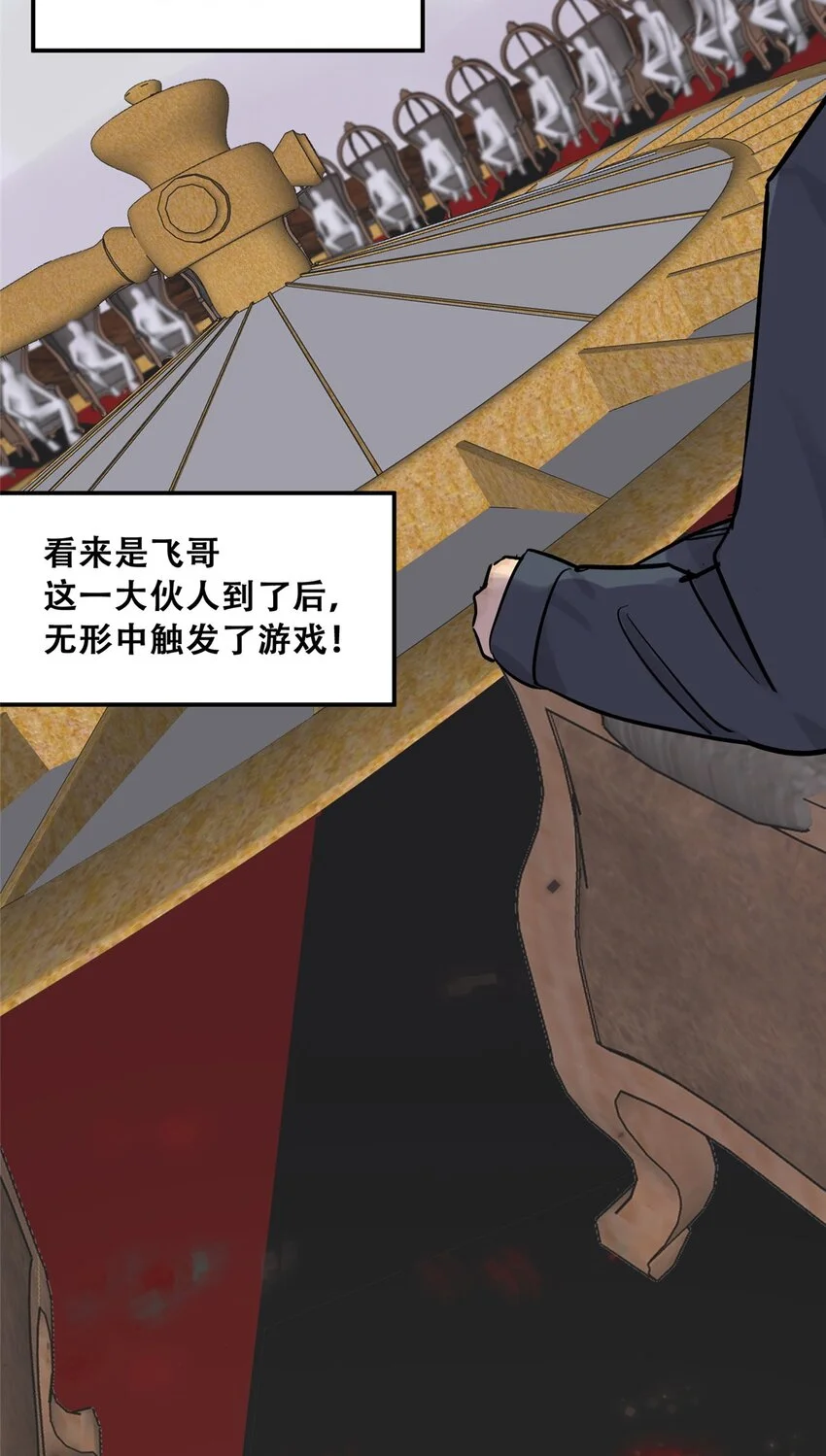 71 抢答环节 第8页