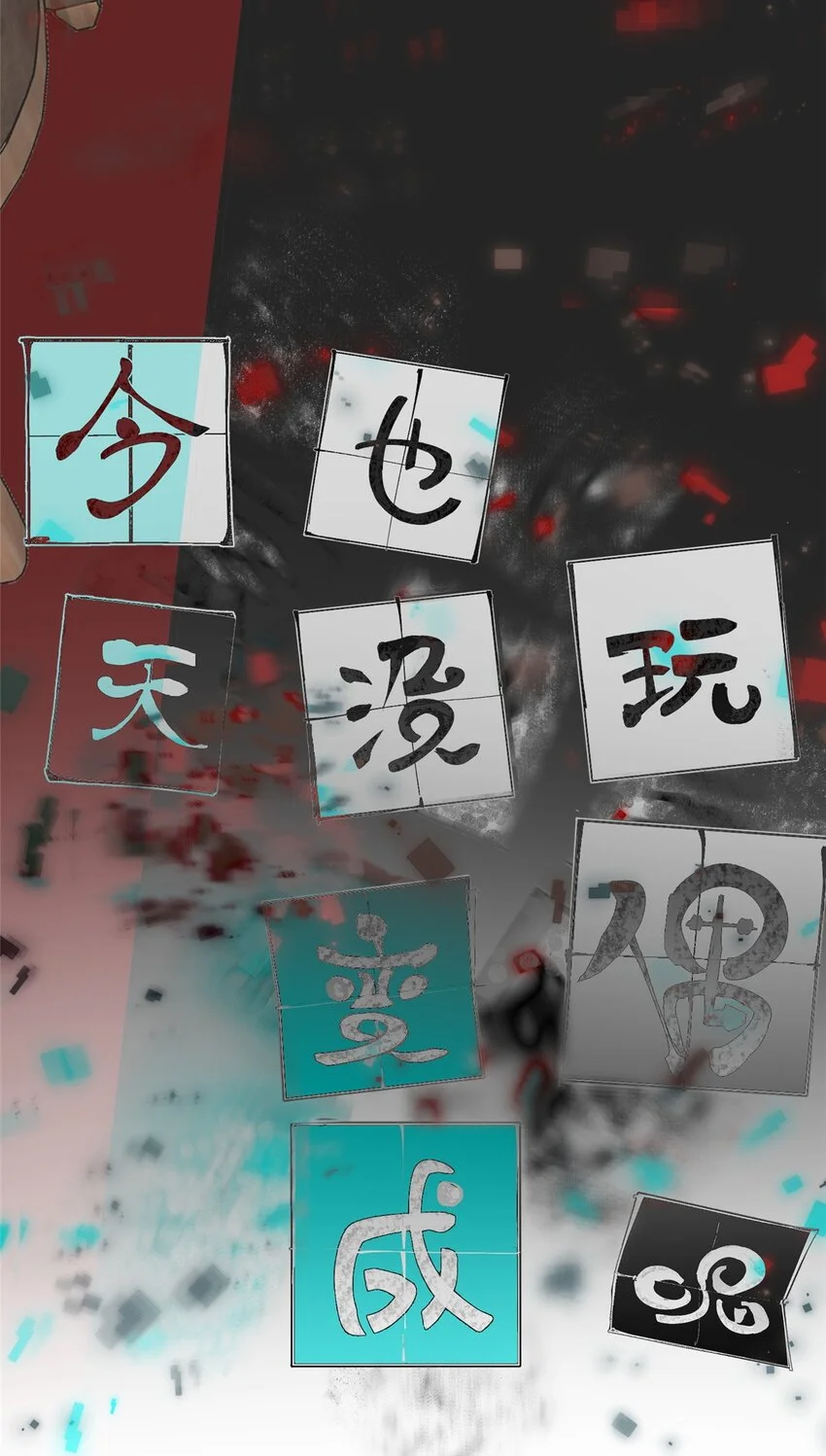 71 抢答环节 第9页