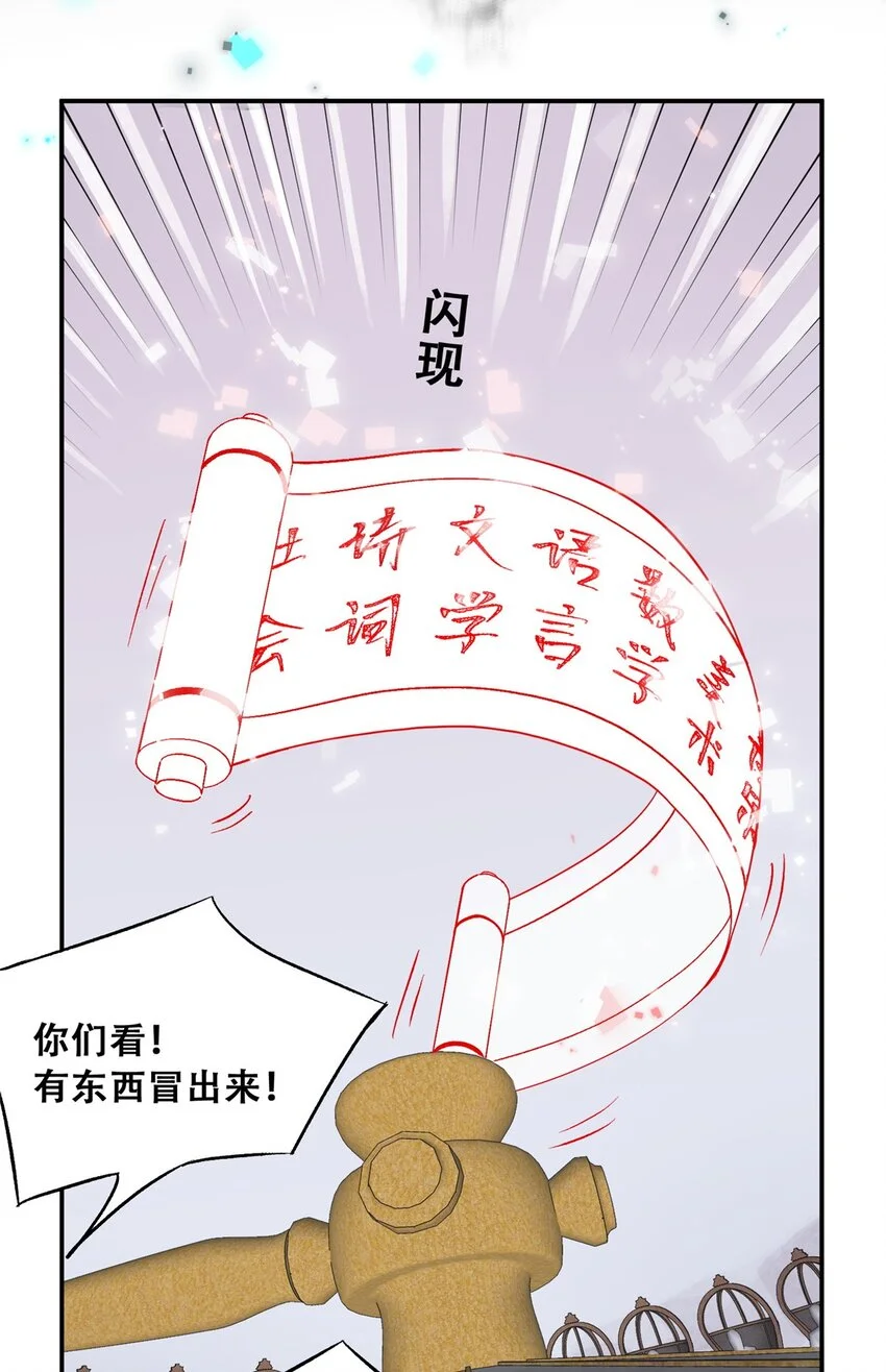 71 抢答环节 第10页