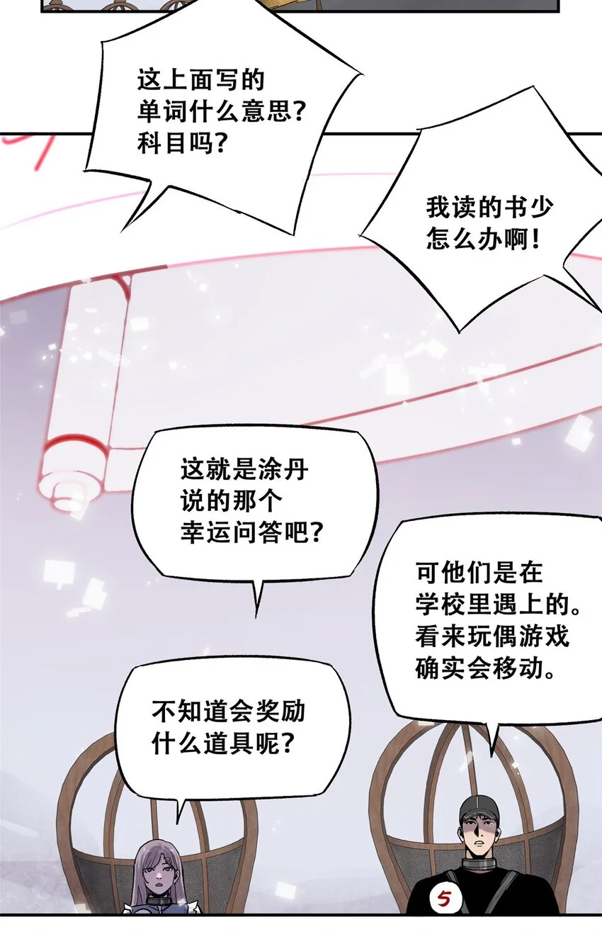 71 抢答环节 第11页